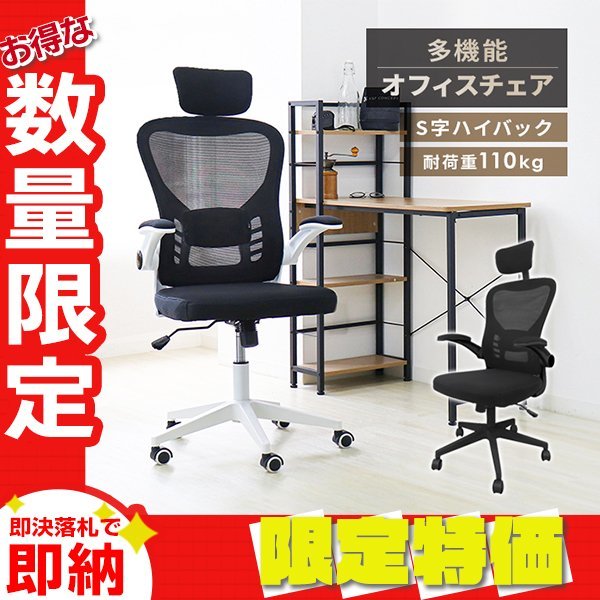 2023年最新】ヤフオク! -ハイバックオフィスチェア ヘッドレストの中古