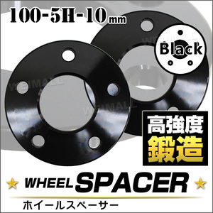 ホイールスペーサー 10mm PCD100 5穴 ブラック 黒 2枚セット スペーサー Durax ランキング プレゼント