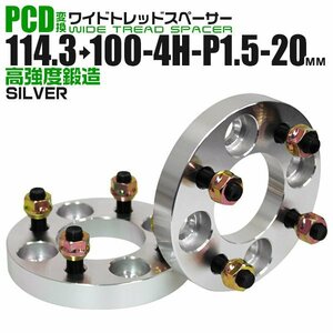 Durax正規品 PCD変換 ワイドトレッドスペーサー 114.3→100-4H-P1.5-20mm 銀 4穴のPCD114.3mmからPCD100mm ホイールスペーサー