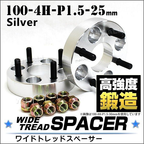 2023年最新】ヤフオク! -ワイドトレッドスペーサー25mm(ホイールナット