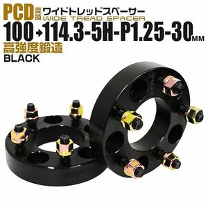 Durax正規品 PCD変換 ワイドトレッドスペーサー 100→114.3-5H-P1.25-30mm 黒 5穴のPCD100mmからPCD114.3mm 2枚セット ホイールスペーサー