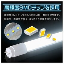 LED蛍光灯 直管 20W形 58cm 高輝度SMD グロー式 工事不要 1年保証付き 電気 照明 省エネ 長寿命 天井照明 事務所 会社 オフィス 店舗_画像5