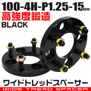 ワイドトレッドスペーサー ホイールスペーサー Durax 正規 15mm PCD100 4穴 P1.25 自動車用 ホイールスペーサー