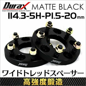 Durax 高強度構造 スペーサー 114.3-5H-P1.5-20mm-67 ワイドトレッドスペーサー ワイトレ ナット付き 2枚 トヨタ ホンダ ダイハツ など