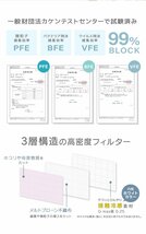 【セール】アイスグレー 接触冷感 バイカラー 立体 3D 不織布マスク 20枚入り Lサイズ 血色カラー 感染症 花粉症 対策 JewelFlapMask_画像8