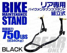 【限定セール】バイクスタンド リア専用 230～350mm 耐荷重340kg キャスター付き 750LBS バイクリフト メンテナンススタンド 整備 交換_画像3