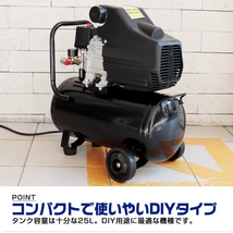 エアーコンプレッサー 容量25L 0.8Mpa AC100V オイル式 過圧力自動停止機能 コンパクト エアーツール 工具 コンプレッサー DIY_画像4