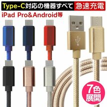 【送料無料】充電ケーブル 5本セット 1.5m 150cm USBType-C データ転送 タイプC iPhone15 Android 充電器 2.1A急速充電 モバイルバッテリー_画像2