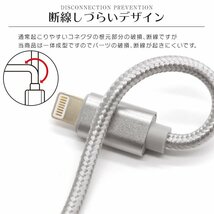 充電ケーブル 2本セット ライトニングケーブル 急速充電対応 データ転送 iPhone iPad iPod AirPods Apple 断線しづらい 頑丈 ナイロン素材_画像4