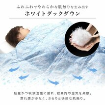 【限定セール】ウォッシャブル ダウンケット 洗える羽毛布団 シングル 羽毛 肌布団 夏用 ホワイトダウン50％ 抗菌防臭 オールシーズン_画像4