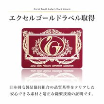 【ダブル】新品未使用 日本製 羽毛布団 ダウン93% 370dp エクセルゴールドラベル認定 掛け布団 抗菌 防臭 立体キルト 快適 寝具_画像3