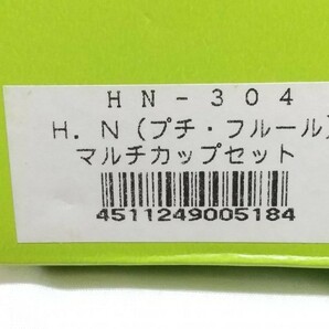 【未使用・長期保管品】ヒロミチナカノ hiromichi nakano カップ ソーサー 5個 プチ・フルール マルチカップセット 冷茶 の画像7