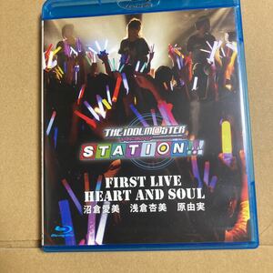 THE IDOLM@STER STATION!!! First Live HEART AND SOUL [Blu-ray] アイドルマスター　沼倉愛美　浅倉杏美　原由美