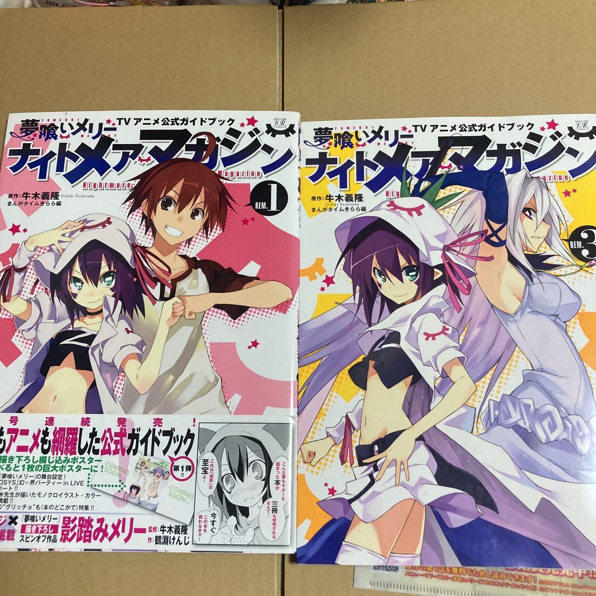 2025年最新】Yahoo!オークション -tvアニメマガジン(本、雑誌)の 2025年最新】Yahoo!オークション -tvアニメマガジン(本、雑誌)の