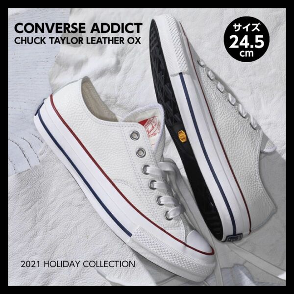 【美品】CONVERSE ADDICT レザーOX（2021 HOLIDAY COLLECTION）