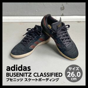 【希少カラー】adidas BUSENITZ CLASSIFIED ブセニッツ