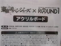 ◆東京リベンジャーズ アクリルボード 選択可 セット可 佐野万次郎 龍宮寺堅 マイキー ドラケン ラウンドワン限定 コラボ◆新品未開封_画像2