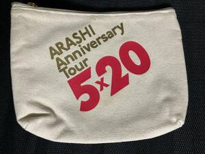 嵐　ARASHI Anniversary Tour 5×20　ポーチ　美品