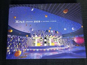 嵐　アラフェス 2020 Blu-ray　at 国立競技場〈初回プレス仕様・2枚組〉