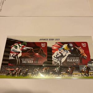 日本ダービーキャンペーン　B賞日本ダービー優勝馬QUOカードセット(500円分×2種)タスティエーラ　マカヒキ