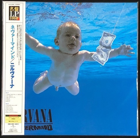 2023年最新】Yahoo!オークション -nirvana nevermind レコードの中古品