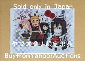 鬼滅の刃　クリアファイル　バースデー　誕生祭　誕生日　時透無一郎　甘露寺蜜璃　伊黒小芭内　煉獄杏寿郎　マチアソビ　カフェ　ufotable