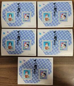 お年玉郵便切手　平成5年（1993年）酉年　切手シート5枚　額面515円分　未使用　送料無料
