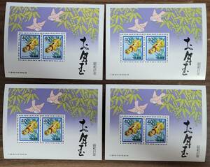 お年玉郵便切手　昭和61年（1986年）寅年　切手シート4枚　額面320円分　未使用　送料無料