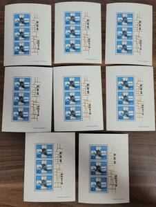 お年玉郵便切手　昭和50年（1975年）卯年　切手シート8枚　額面240円分　未使用　送料無料