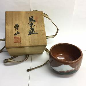 [食器] 茶器「山悟：悟山窯」共箱付き 茶碗 富士山のようなデザイン 焼き物 工芸 陶芸 茶色 抹茶碗 高さ：約8.5cm 直径：約11cm