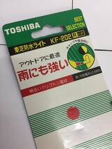 [ライト] 懐中電灯「東芝防水ライト：KF-202」照明 toshiba 雑貨 防災やアウトドアなどに 開封済み/簡易動作確認_画像7