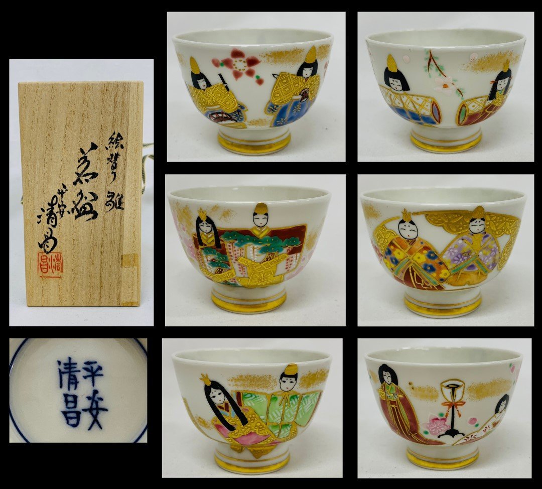 2023年最新】ヤフオク! -:平安(茶碗 )の中古品・新品・未使用品一覧