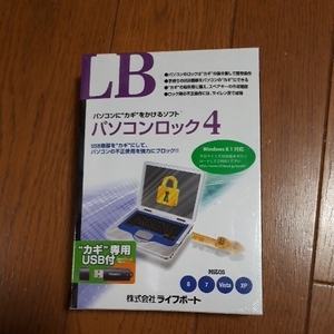 * free shipping *LIFEBOAT LB personal computer lock 4 *USB key attaching * various kind USB equipment . personal computer. * key ~ as setting possible [Windows]