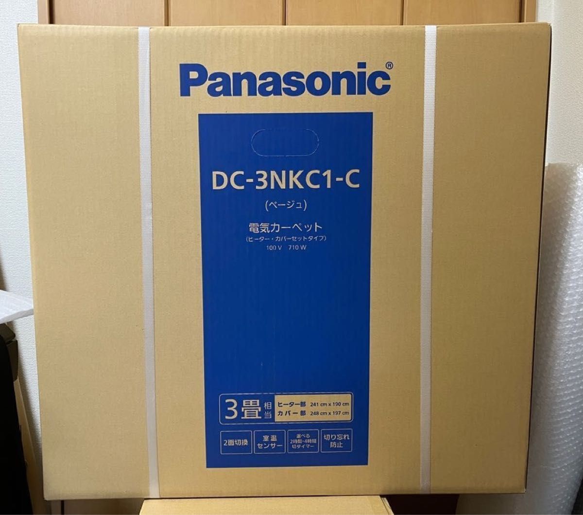 【新品未使用・未開封】Panasonic パナソニック ホットカーペット DC-3NKC1-C 3畳 着せ替えカーペット-