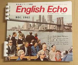 ソノシート 5枚組 英会話レコード雑誌 ENGLISH ECHO イングリッシュエコー 学研 62 DEC