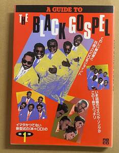 A GUIDE TO THE BLACK GOSPEL ブラック・ゴスペル入門 本+CD 中村とうよう オーディブック