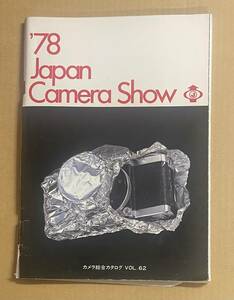 78 Japan Camera Show camera general catalogue VOL.62