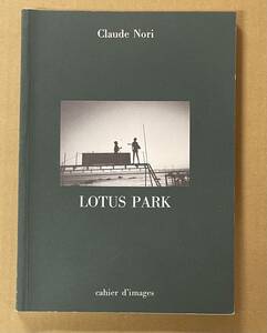 Lotus Park　Claude Nori 写真集 クロード・ノリ