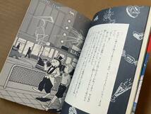 鴨沢祐仁 [ クシー君の夜の散歩 ]■河出書房新社■1990年3版■解説 エンドウユイチ(東京おとなクラブ)■宮沢賢治,銀河鉄道の夜,ガロ_画像8