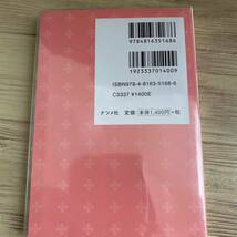 保護者にきちんと伝わる連絡帳の書き方＆文例ハンドブック （ナツメ社保育シリーズ） 椛沢幸苗／監修_画像3