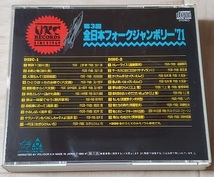 【 2CD 】第3回 全日本フォークジャンボリー’71 ★ 加川良 吉田拓郎 あがた森魚 はっぴいえんど 三上寛 武蔵野タンポポ団 他_画像3