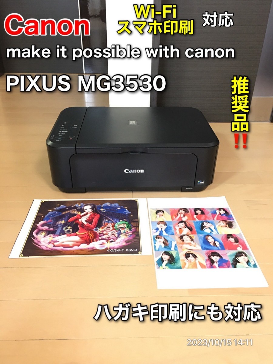 逸品】Canon PIXUS MX923 FAX対応 スマホ印刷対応プリンター｜PayPayフリマ