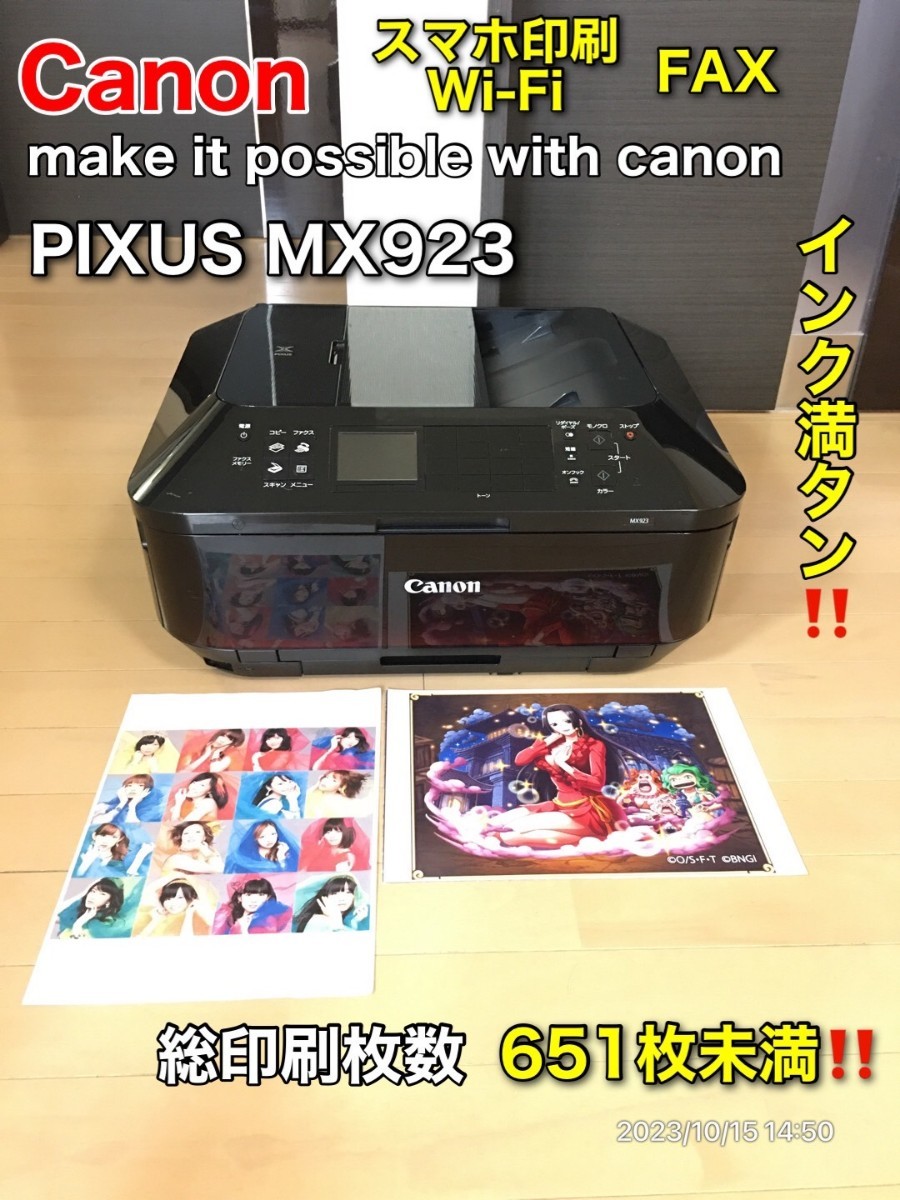 2023年最新】ヤフオク! -mx923の中古品・新品・未使用品一覧