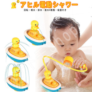 a Hill электрический душ водные развлечения ванна игрушка купальный игрушка игрушка детский ребенок купальный для ребенок водные развлечения ванна игрушка ванна игрушка 