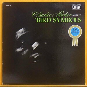 ●美盤!MONO!★Charlie Parker(チャーリー・パーカー)『“Bird”Symbols(バード・シンボルス)』JPN LP #61116