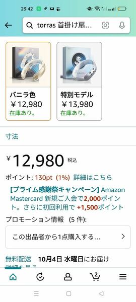 ネッククーラー 3つ冷却プレート 首掛け扇風機 半導体冷却 強力 四風道送風 冷房/暖房 ネックヒーター LED付き 急速