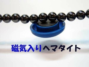 天然石10mm half-a1030 磁気入りヘマタイト 半連 約18-20cm auc