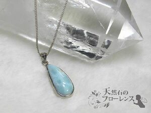 ラリマー　ブルーペクトライトシルバー枠ペンダント 縦 約25mm 横 約11mm larimar-p-t902 auc