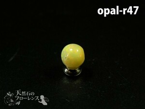 オパール 粒売 天然石 丸玉 直径約6.3-7mm玉 opal-r47 auc