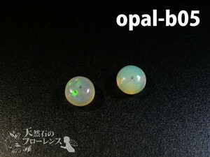 オパール 粒売 天然石 ボタン 約6-6.5×3-4mm玉 2粒 opal-b05 auc